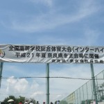 高校ソフトテニス・インターハイ2009観戦@奈良県明日香庭球場