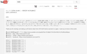 YouTube ソフトテニスone315チャンネル登録数が15,000を越えました。